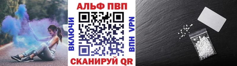 Альфа ПВП Соль  Гудермес 