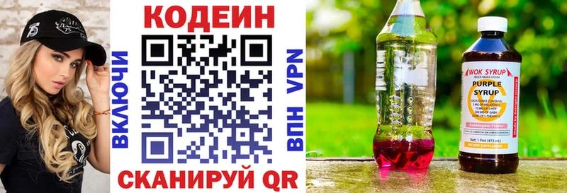 Кодеиновый сироп Lean напиток Lean (лин) Гудермес