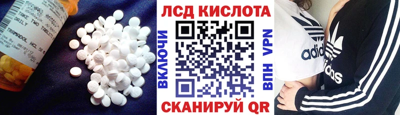 LSD-25 экстази ecstasy купить Гудермес