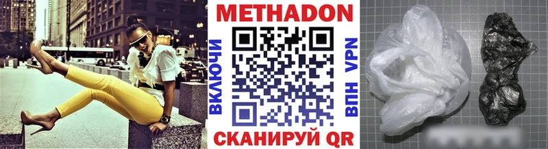 Метадон белоснежный  Гудермес 